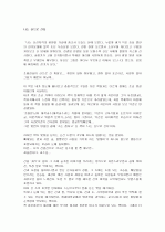 나는 산으로 간다 (조용헌) 1페이지
