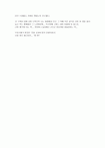 나는 산으로 간다 (조용헌) 2페이지