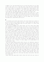나의 인생설계 3페이지
