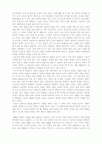 나의 인생설계 4페이지