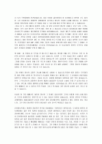 나의 전공 나의 미래 -21C 정보 전문가를 꿈꾸며 3페이지