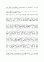 나의 전공 나의 미래 -21C 정보 전문가를 꿈꾸며 6페이지