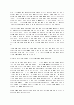 나의 전공 나의 미래 -21C 정보 전문가를 꿈꾸며 7페이지