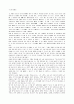 나의아버지 1페이지