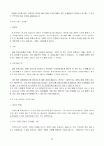 낙태와 피임에 관한 글 20페이지