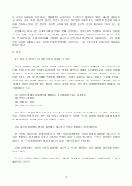 낙태와 피임에 관한 글 24페이지