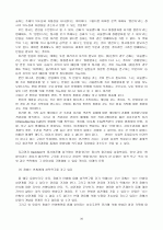 낙태와 피임에 관한 글 26페이지
