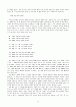 낙태와 피임에 관한 글 27페이지