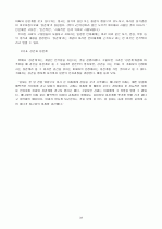 낙태와 피임에 관한 글 28페이지