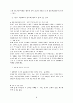 남북한 분단에 관한 경제사적 접근 4페이지