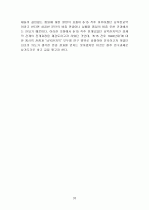 남북한 분단에 관한 경제사적 접근 26페이지