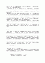 남북언어의 변증적 고찰 2페이지