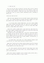 남북언어의 변증적 고찰 5페이지