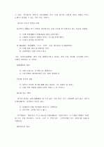 남북언어의 변증적 고찰 15페이지