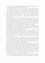 남북언어의 변증적 고찰 21페이지