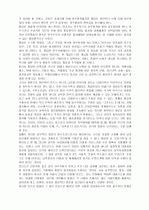남북관계와 통일논의의 방향 12페이지
