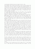 남북관계와 통일논의의 방향 15페이지
