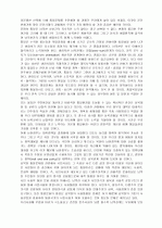 남북관계와 통일논의의 방향 17페이지