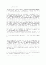 날아간 새를 향하여 시평 1페이지