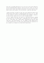 날아간 새를 향하여 시평 3페이지
