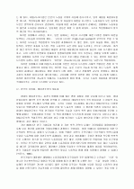 노동과 노동과정 12페이지