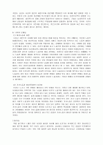 내 사랑엔 내가없다 4페이지