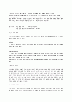 남성과 여성의 정체성 3페이지