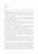 노인들을 위한 사례관리에 관한 연구 5페이지