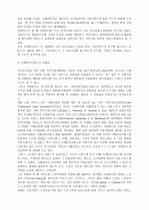 노인들을 위한 사례관리에 관한 연구 6페이지