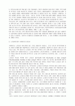 노인들을 위한 사례관리에 관한 연구 7페이지