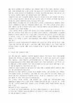 노인들을 위한 사례관리에 관한 연구 8페이지