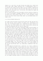 노인들을 위한 사례관리에 관한 연구 13페이지