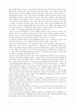 노인들을 위한 사례관리에 관한 연구 14페이지