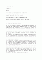 노래를 통해 본 이상 1페이지