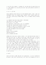 노래를 통해 본 이상 4페이지