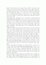 노동조합의 경영참여와 노사관계의 발전 방향 11페이지