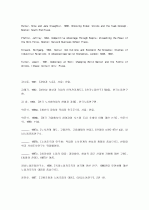 노동조합의 경영참여와 노사관계의 발전 방향 16페이지