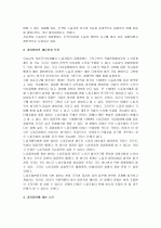 노동자 경영참여 2페이지