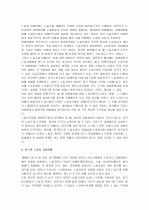 노동자 경영참여 3페이지