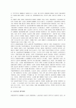 노동자 경영참여 4페이지
