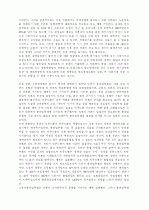 노동운동, 어디로 가야 하나 3페이지