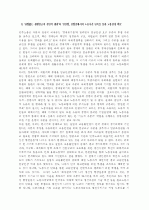 노동운동, 어디로 가야 하나 5페이지