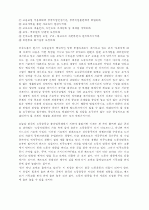 노동운동, 어디로 가야 하나 12페이지