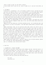 노동시인 박노해 2페이지