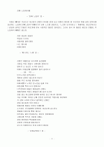 노동시인 박노해 4페이지