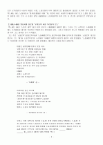노동시인 박노해 6페이지