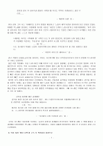 노동시인 박노해 7페이지