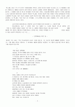노동시인 박노해 8페이지