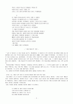 노동시인 박노해 9페이지