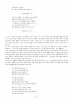 노동시인 박노해 10페이지